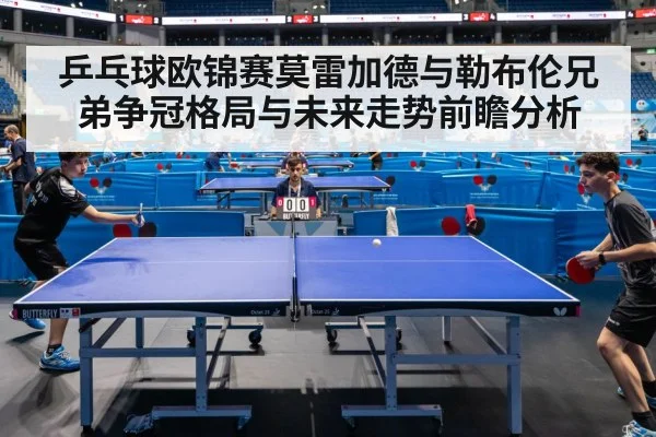 table tennis championship arena
